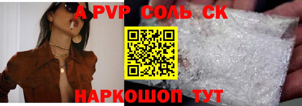 Alfa_PVP  Alfa_PVP крисы CK  Alfa_PVP СК  Вход с VPN  A-PVP СК КРИС  Ярославль 