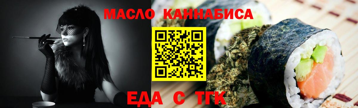 Ярославль  Печенье с ТГК конопля  Вход с VPN 