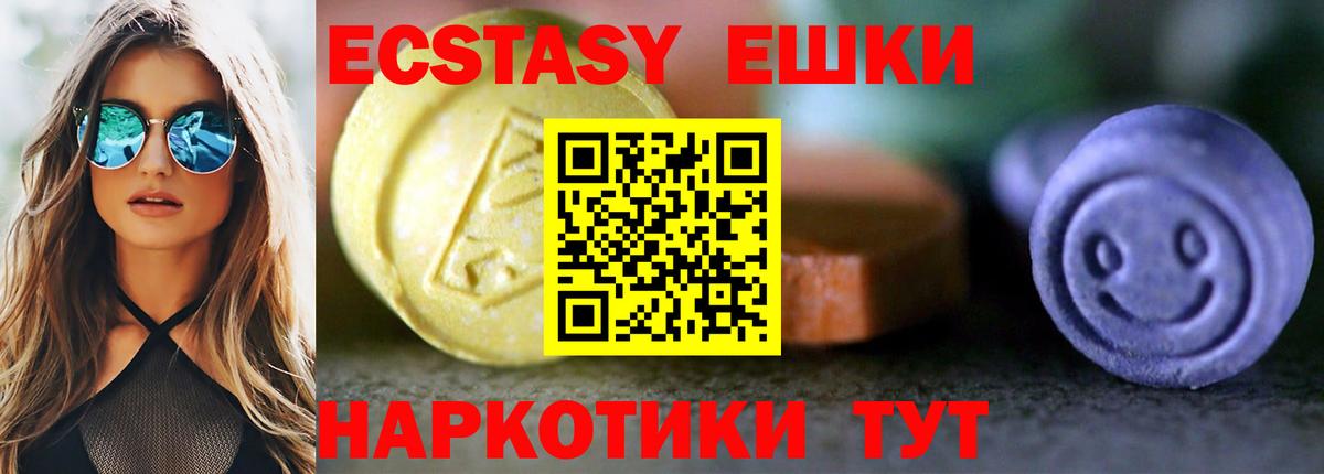 Ecstasy mix Ярославль