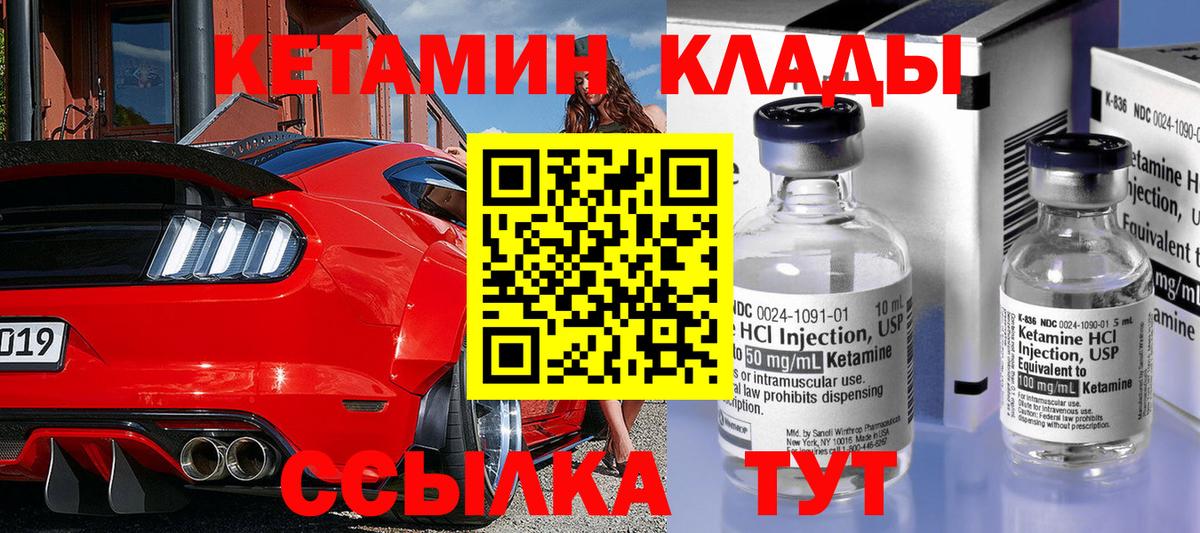 Ярославль  КЕТАМИН ketamine  Вход с VPN  КЕТАМИН ketamine 