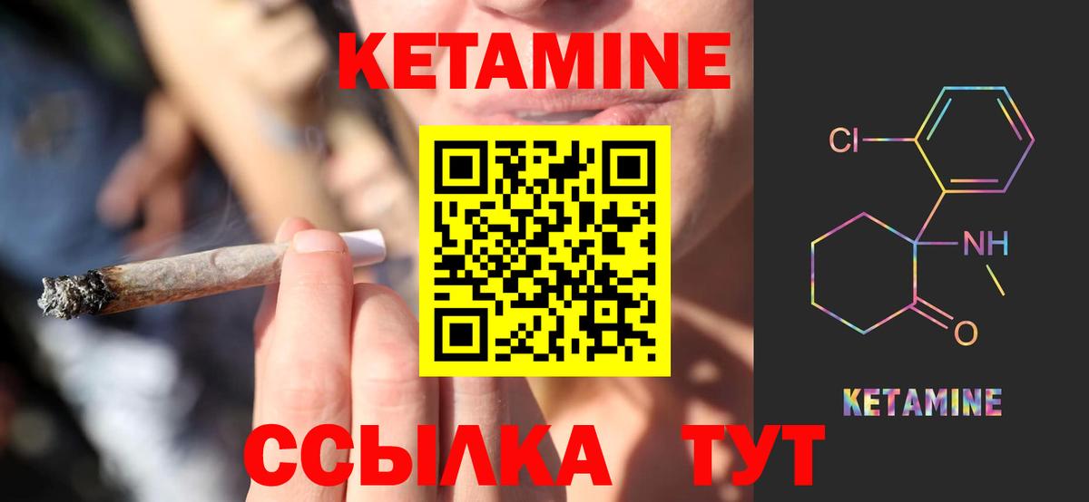 Кетамин VHQ Ярославль