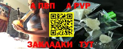 а пвп мука Ливны