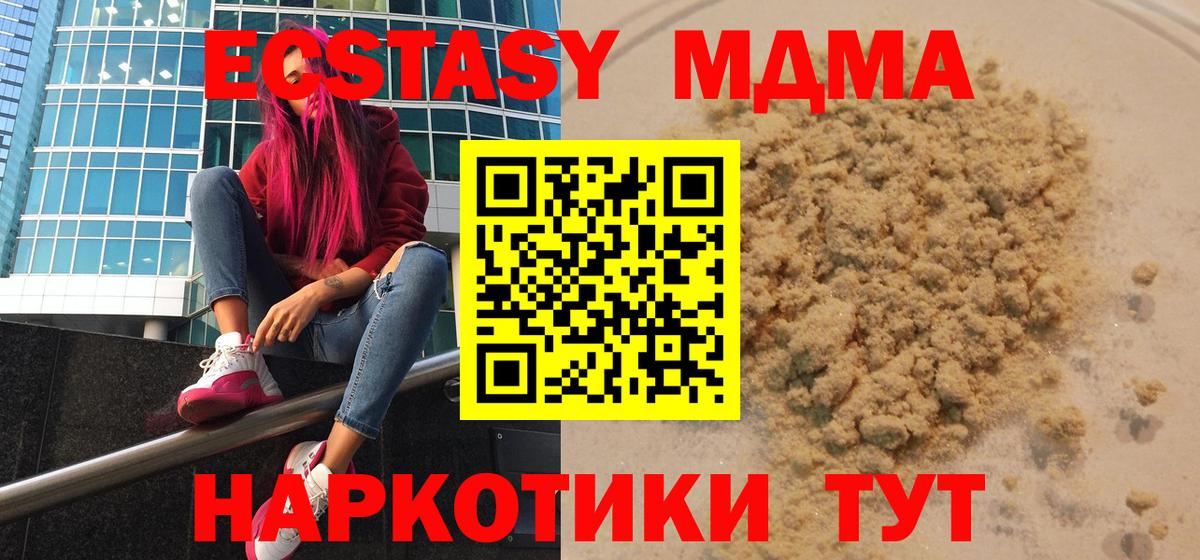 Ярославль  МДМА VHQ  MDMA Molly  Вход с VPN 
