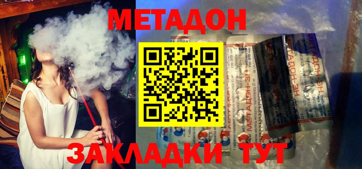Ярославль  Метадон methadone  MEGA ONION  Вход с VPN 