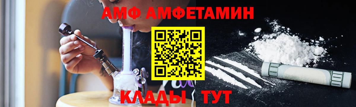 МЕТАМФЕТАМИН витя Ярославль