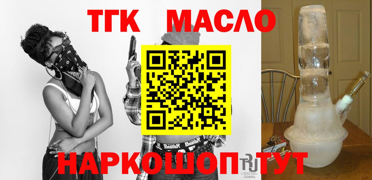 ТГК вейп Ярославль