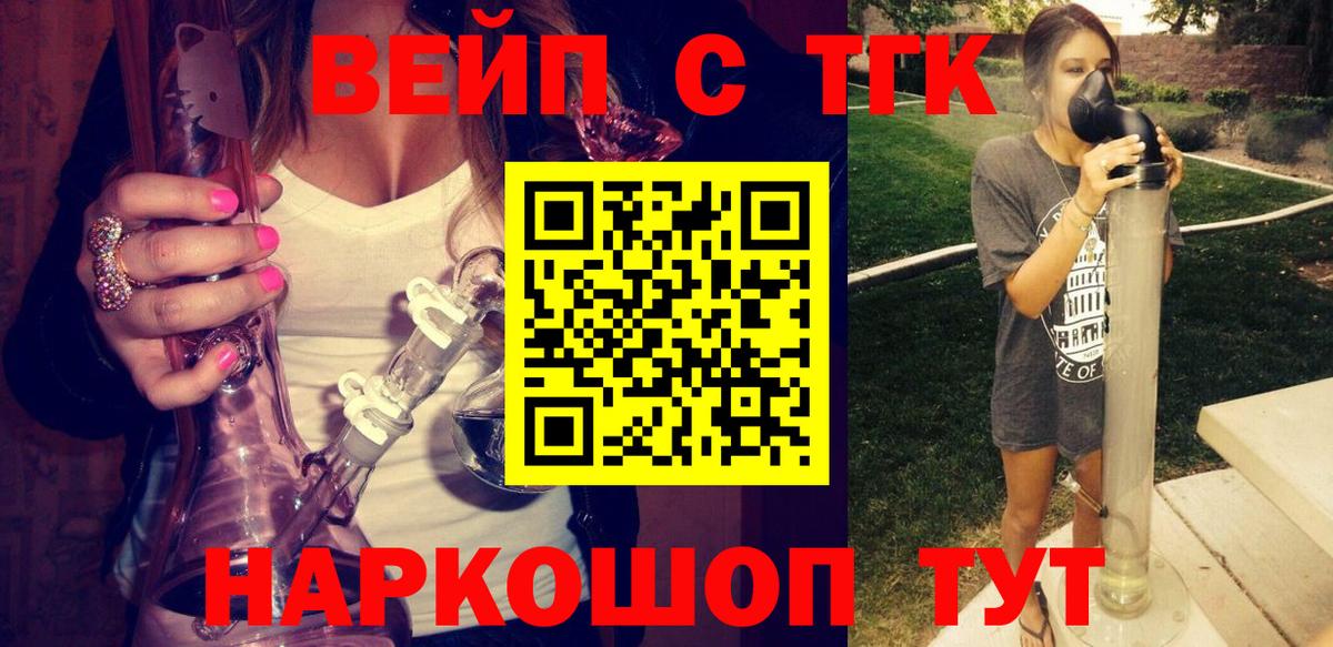 Дистиллят ТГК Wax  ТГК жижа  Вход с VPN  Ярославль 